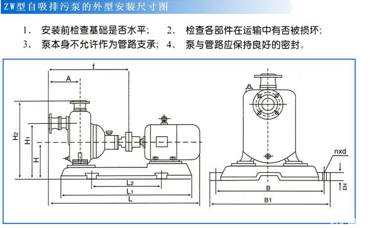 无堵塞小黄片下载安装安装示意图